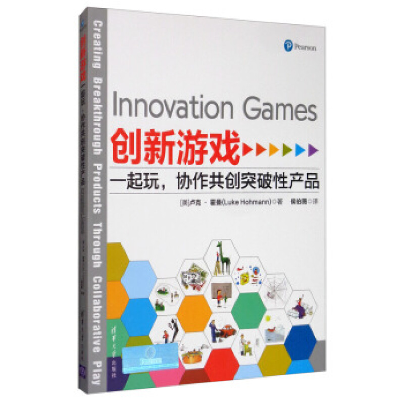 協(xié)同創(chuàng)新游戲 揭秘《一起玩》如何助力突破性產(chǎn)品開發(fā)