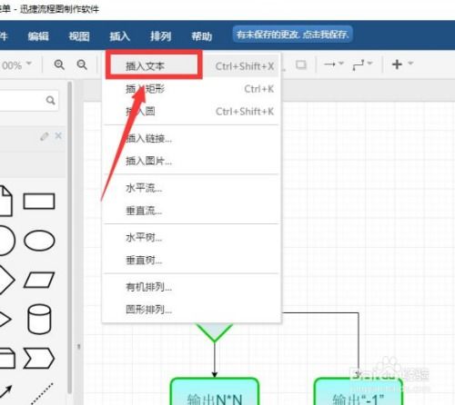 程序設(shè)計(jì)流程圖的繪制方法 從概念到代碼的清晰指南