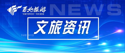2021-2022年寧夏冬春季文化旅游季盛大啟幕，文化藝術交流活動引領文旅新體驗
