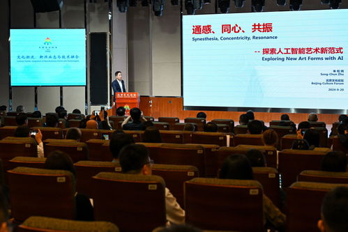 深化文化交流 實現共同進步——2024北京文化論壇觀察